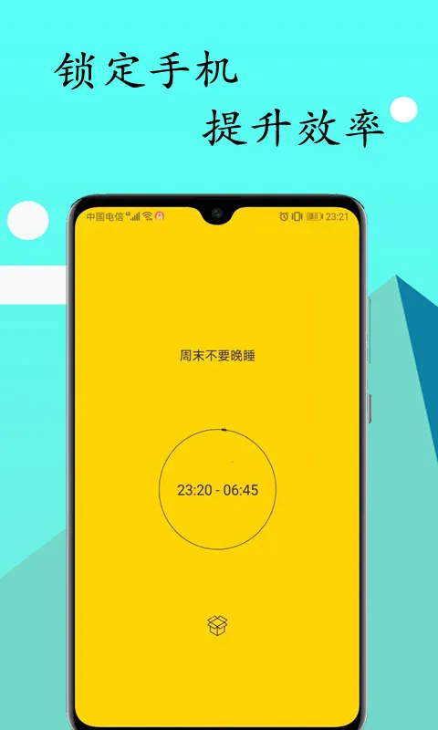 锁机达人2025最新版本 锁机达人2025最新版本