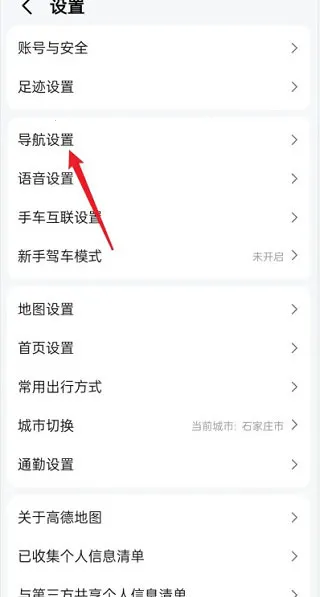 高德地图极限(精简导航软件) 高德地图极限(精简导航软件)