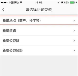 高德地图极限(精简导航软件) 高德地图极限(精简导航软件)