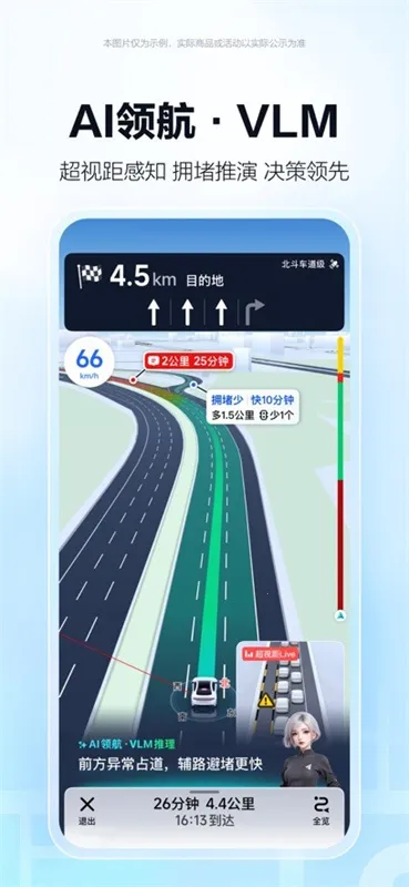 ߵµͼ(򵼺)v11.13.0.2925 ֻͼ