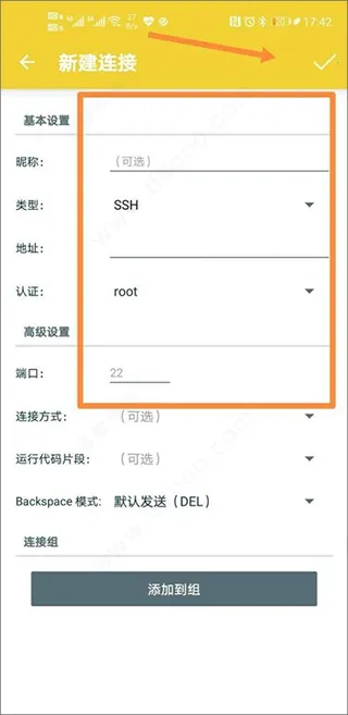 JuiceSSH2025下载安装 JuiceSSH2025下载安装