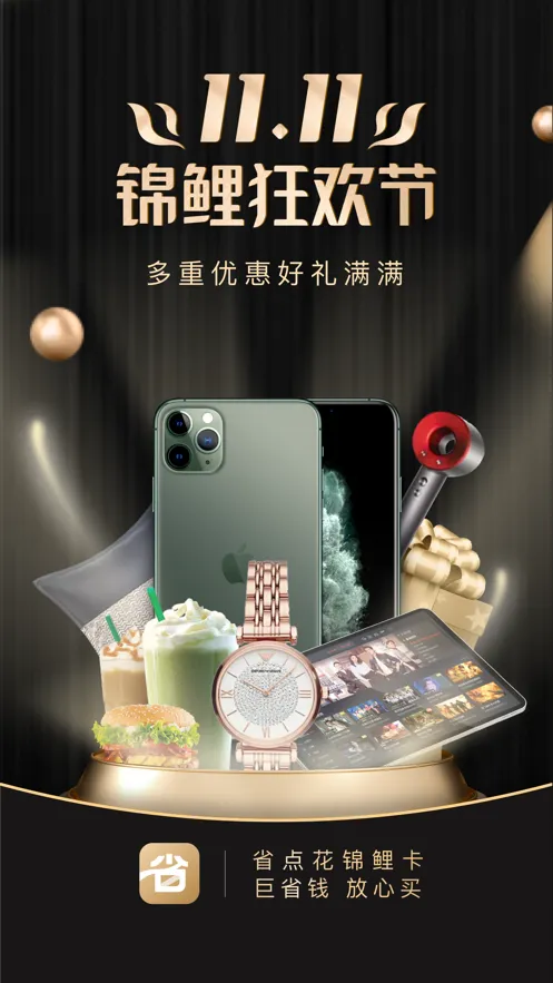 ʡ㻨(ﷵƽ̨)v8.7.8 ٷͼ