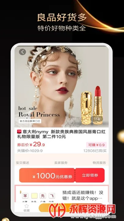 省点花(购物返利平台) 省点花(购物返利平台)