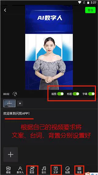 闪剪AI(AI短视频创作) 闪剪AI(AI短视频创作)