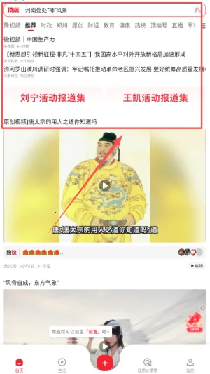 顶端新闻(新闻资讯平台) 顶端新闻(新闻资讯平台)