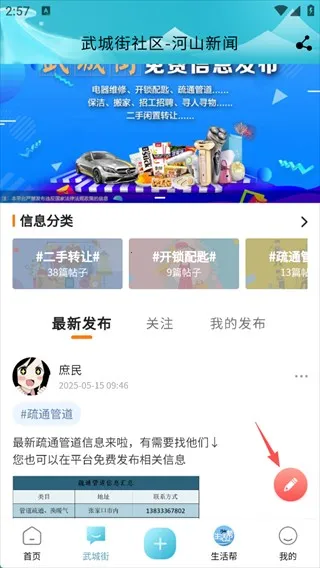 河山新闻(新闻资讯平台) 河山新闻(新闻资讯平台)