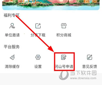 河山新闻(新闻资讯平台) 河山新闻(新闻资讯平台)