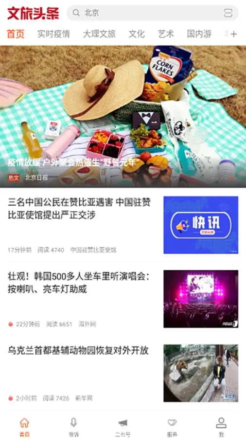 ͷ(Ѷƽ̨)v2.0.5 ׿ͼ