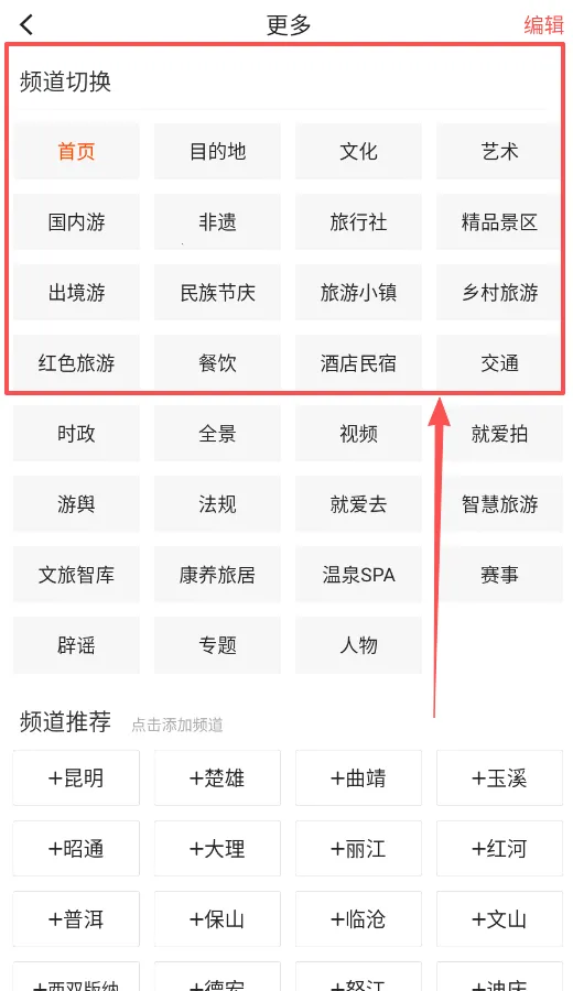 文旅头条新闻网(文旅资讯平台) 文旅头条新闻网(文旅资讯平台)