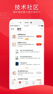 糲(ӹѧϰ)v4.3.2 ٷͼ