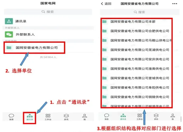 i国网(电力协同办公软件) i国网(电力协同办公软件)