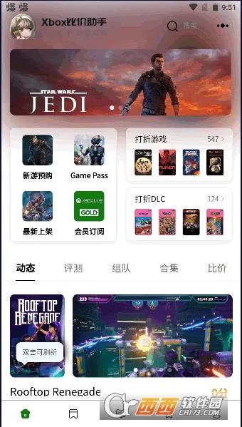 Xboxȼְ׿ֻv3.1.4 ֻͼ