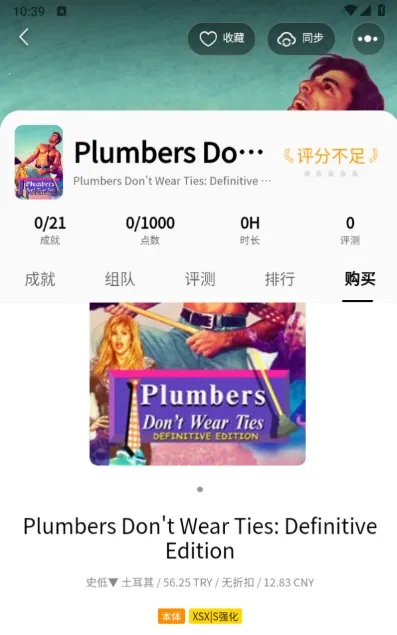 Xbox比价助手安卓版手机版 Xbox比价助手安卓版手机版