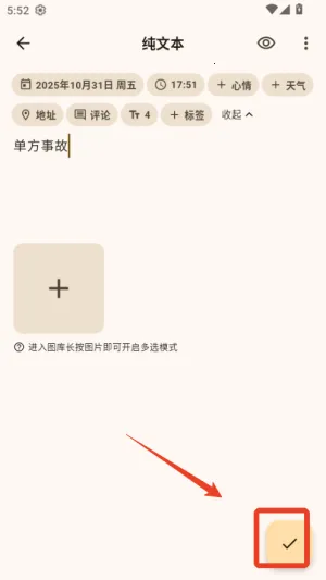 榴莲日记2025下载安装 榴莲日记2025下载安装