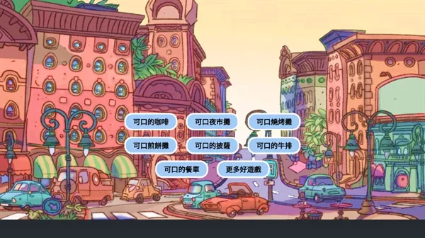 ɿڵļɿڵĿ(ģ⾭ӪϷ)v2.0 ٷͼ