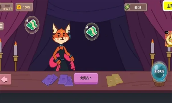 可口的煎饼可口的咖啡(模拟经营游戏) 可口的煎饼可口的咖啡(模拟经营游戏)