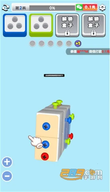 3D解螺丝2025最新版本 3D解螺丝2025最新版本