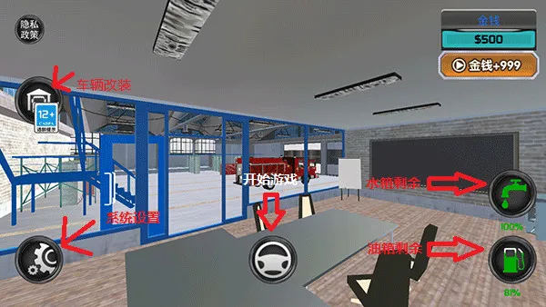 消防车模拟器(消防模拟游戏) 消防车模拟器(消防模拟游戏)