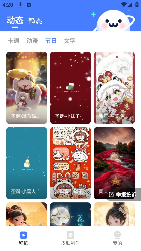 ˮֽ(ֽܶ)v2.0.4 ֻͼ