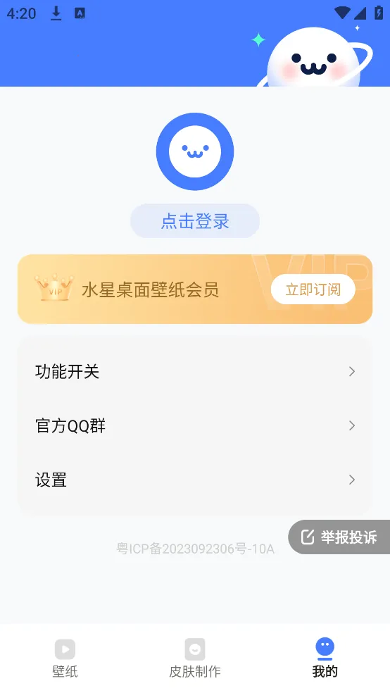 ˮֽ(ֽܶ)v2.0.4 ֻͼ