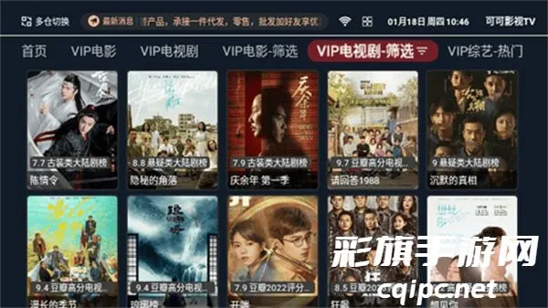 可可影视2025官方最新版本 可可影视2025官方最新版本