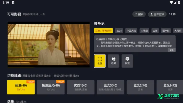 可可影视2025官方最新版本 可可影视2025官方最新版本