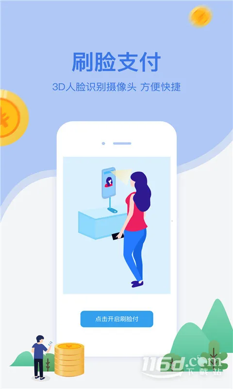 网付(商家收银APP) 网付(商家收银APP)