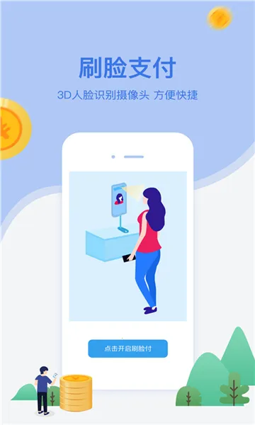 网付(商家收银APP) 网付(商家收银APP)