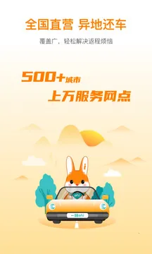 һ���⳵��׿���ֻ���v7.3.10 ��Ѱ��ͼ