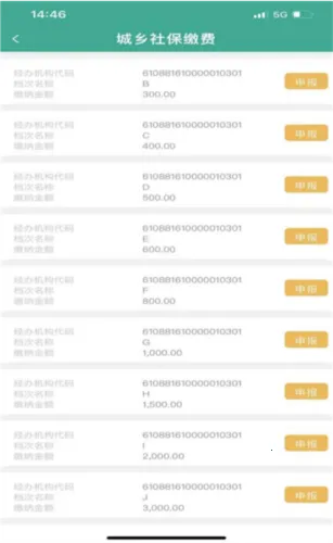 陕西信合2025下载安装 陕西信合2025下载安装