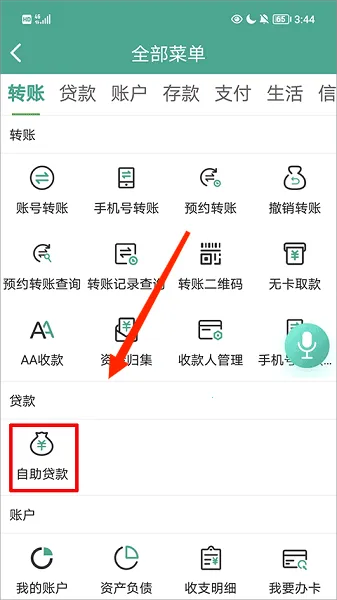 陕西信合2025下载安装 陕西信合2025下载安装