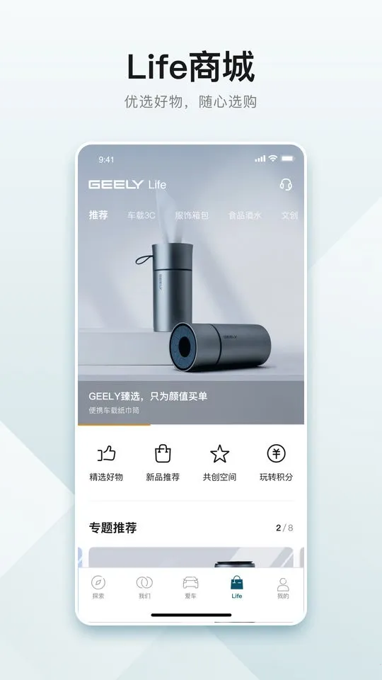 吉利汽车2025官方正版 吉利汽车2025官方正版