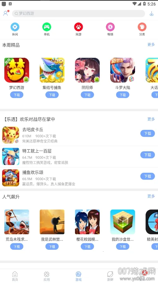 �����г�2025���°汾v6.6.9.7.1 ��Ѱ��ͼ