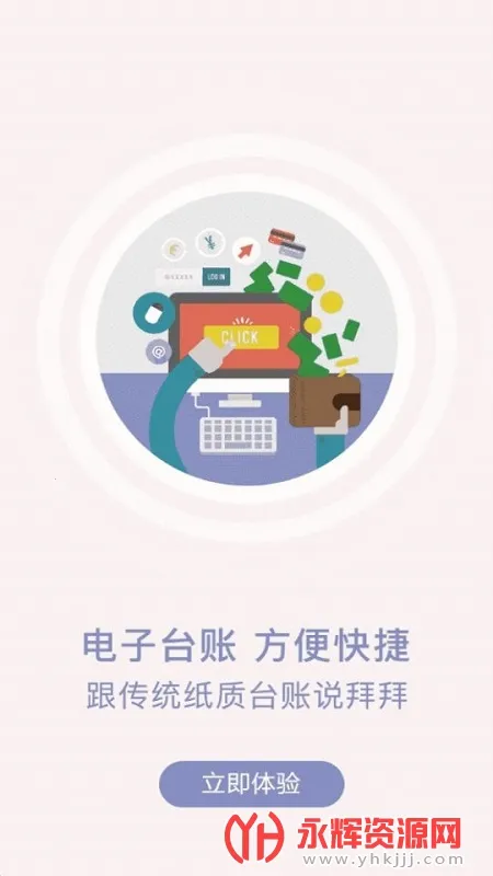 山餐安(餐饮监管软件) 山餐安(餐饮监管软件)