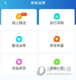 山餐安(餐饮监管软件) 山餐安(餐饮监管软件)