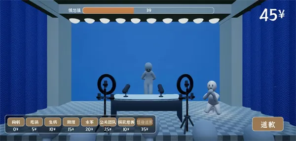 道歉模拟器(道歉模拟游戏) 道歉模拟器(道歉模拟游戏)