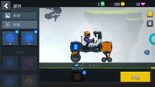 疯狂快车手2(赛车改装游戏) 疯狂快车手2(赛车改装游戏)