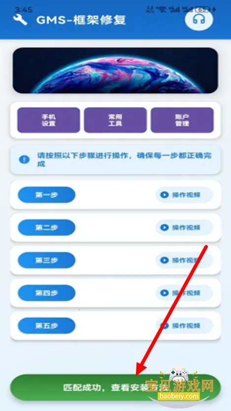 Go助手2025官方正版 Go助手2025官方正版