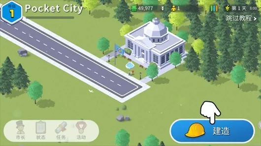 城市沙盒模拟器(城市建设沙盒游戏) 城市沙盒模拟器(城市建设沙盒游戏)