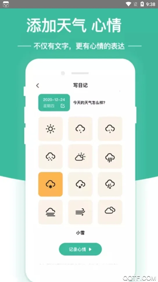 ռ(ռǼ¼)v2.5.2 ֻͼ