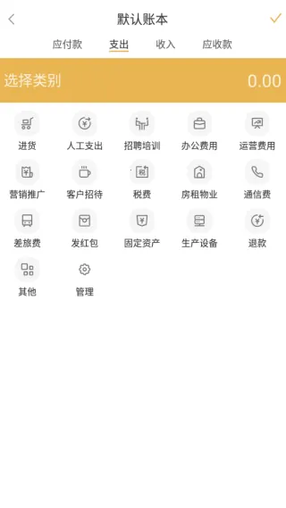 老板记账(生意记账软件) 老板记账(生意记账软件)