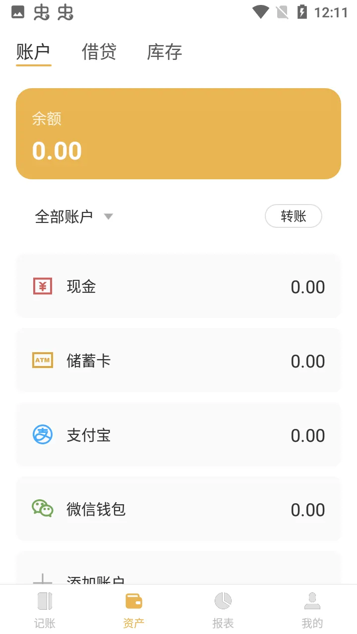 老板记账(生意记账软件) 老板记账(生意记账软件)
