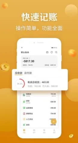 老板记账(生意记账软件) 老板记账(生意记账软件)