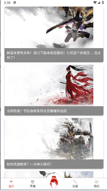 永劫无间助手(永劫无间辅助) 永劫无间助手(永劫无间辅助)