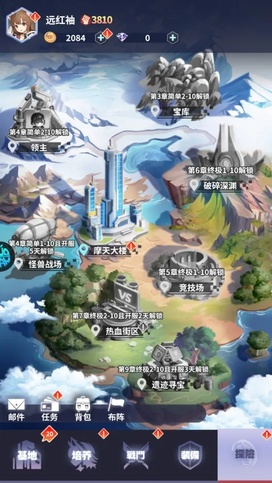 冒险与推图最新手机版 冒险与推图最新手机版