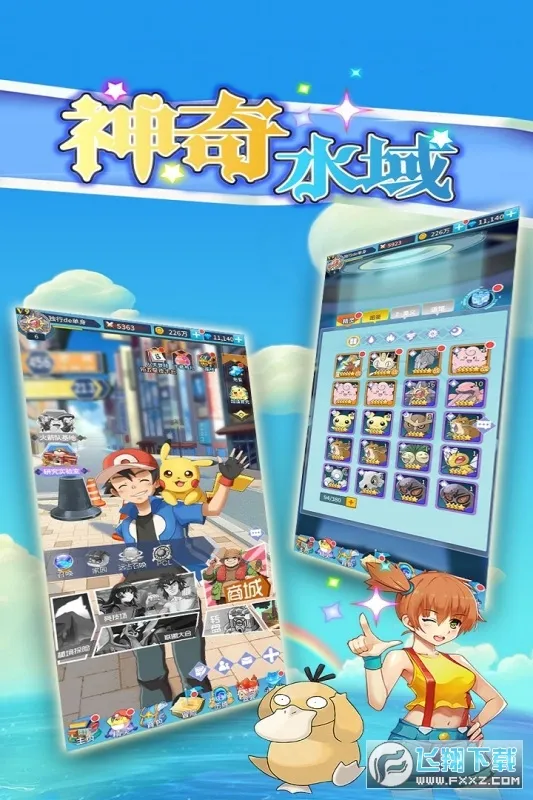 ˮ2025ٷ°汾v3.0 ֻͼ