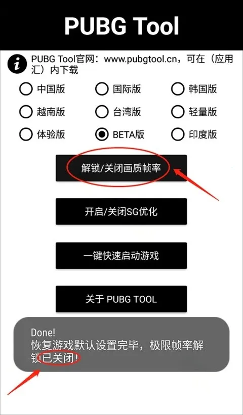pubgtool画质助手(吃鸡游戏画质助手) pubgtool画质助手(吃鸡游戏画质助手)