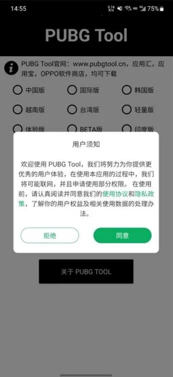 pubgtool画质助手(吃鸡游戏画质助手) pubgtool画质助手(吃鸡游戏画质助手)