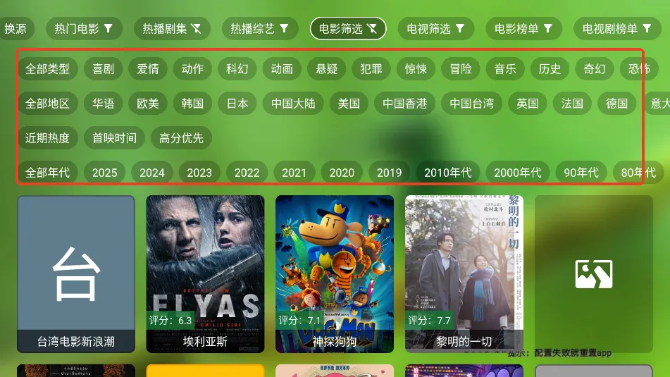 ӰԺ2025ٷv5.5.5 ٷͼ