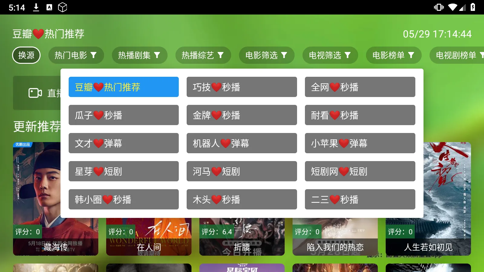 ӰԺ2025ٷv5.5.5 ٷͼ